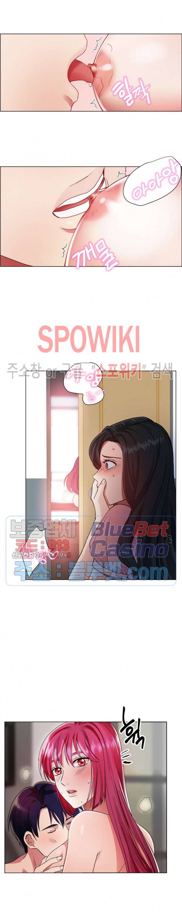 불륜의 맛 7화 2