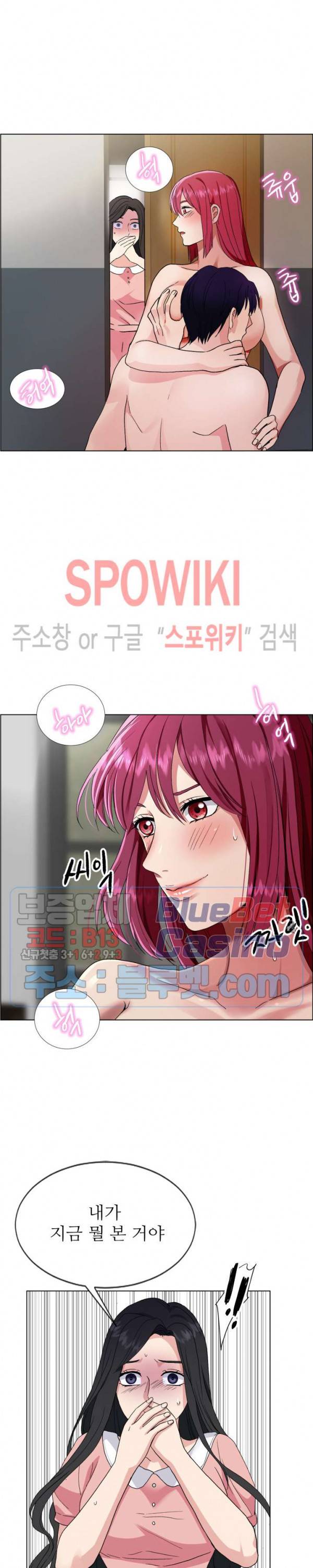 불륜의 맛 7화 3