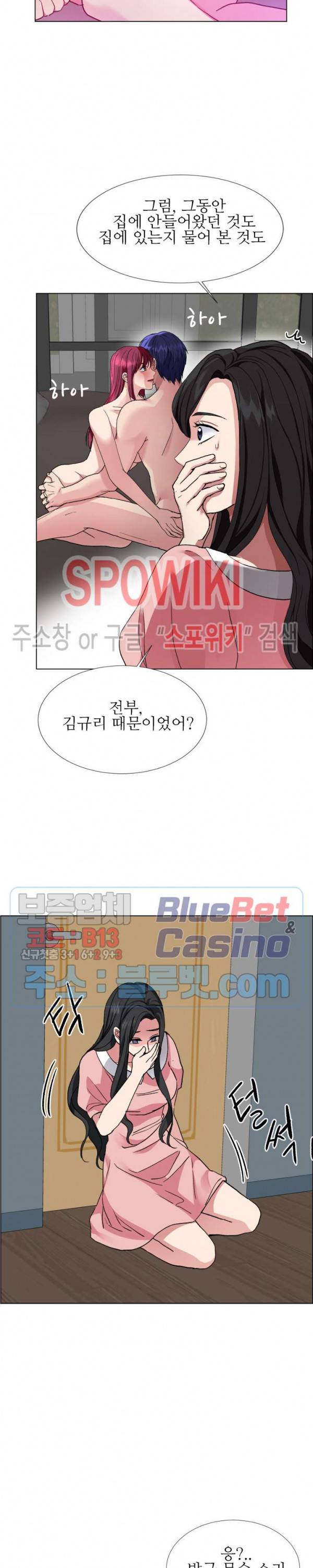 불륜의 맛 7화 5