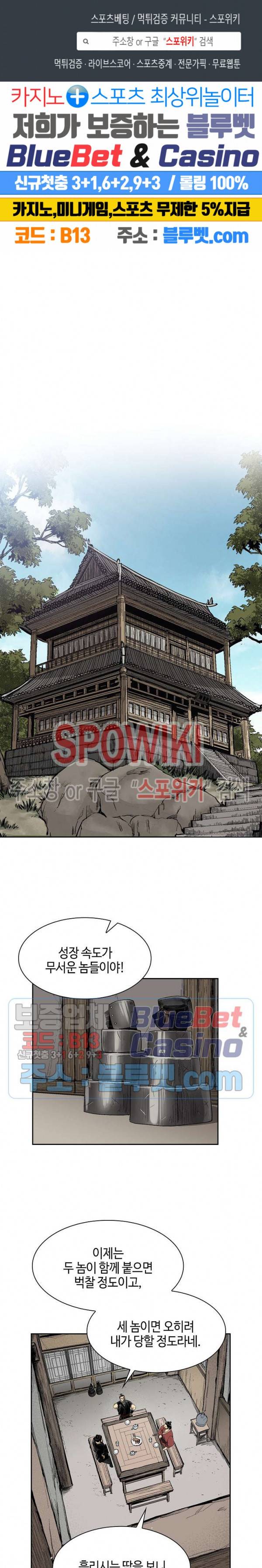 무신전기 30화 1
