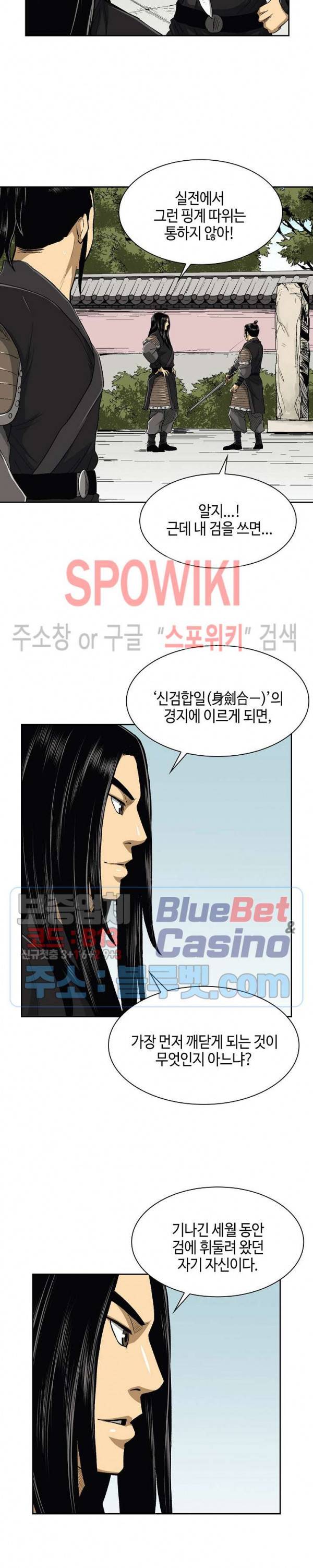 무신전기 30화 4