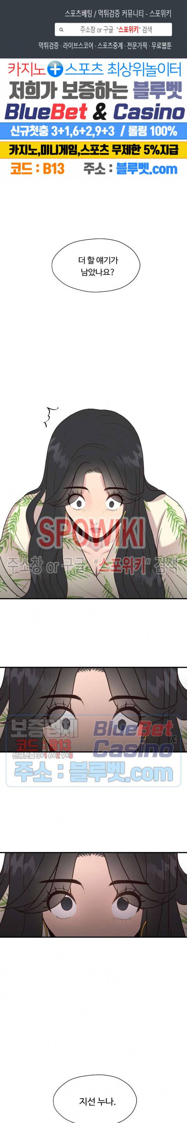 화기 13화 1