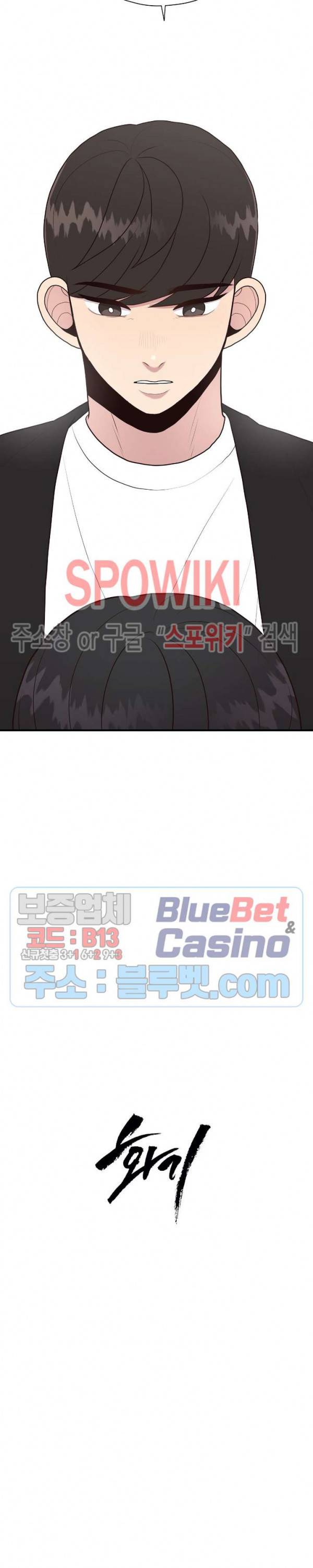 화기 13화 2