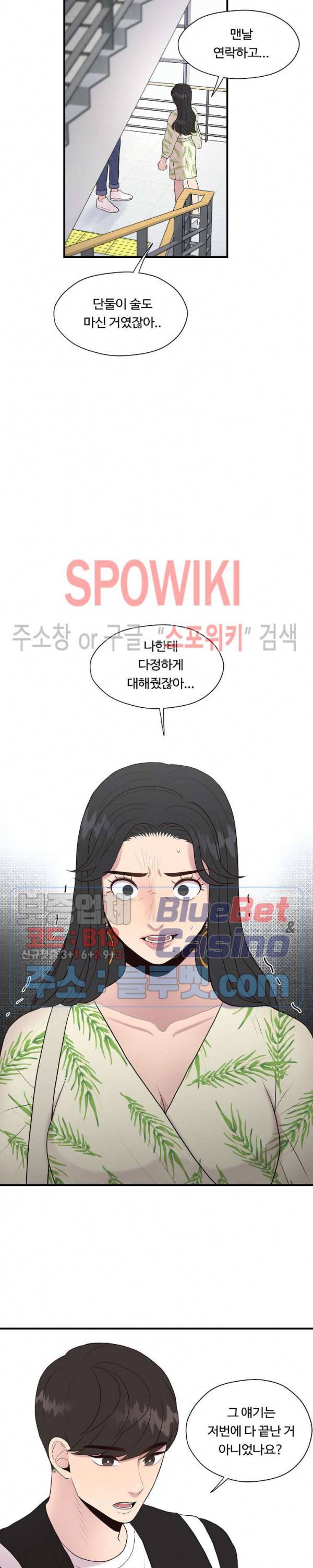 화기 13화 4