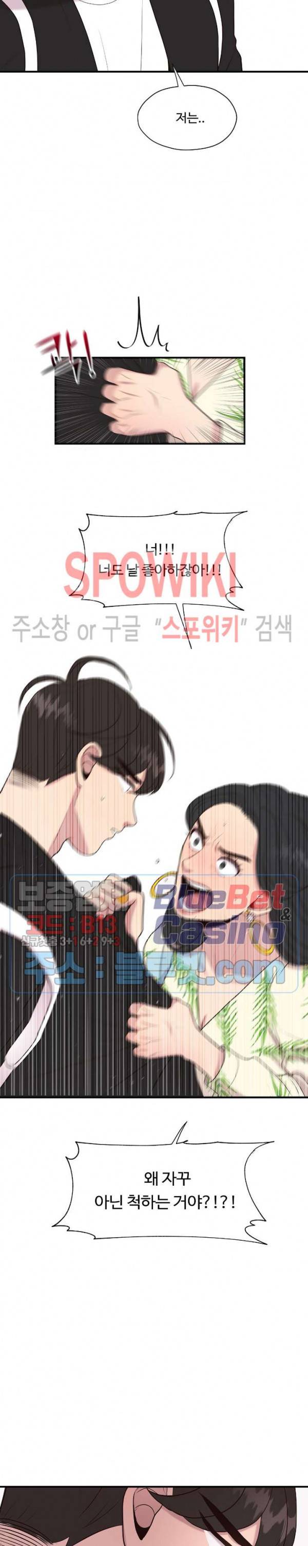 화기 13화 5