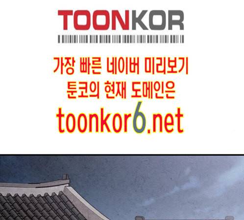 금혼령 조선혼인금지령 56화 7