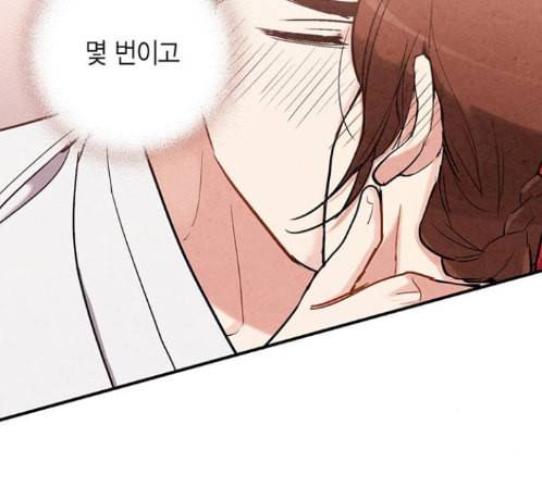 금혼령 조선혼인금지령 56화 12