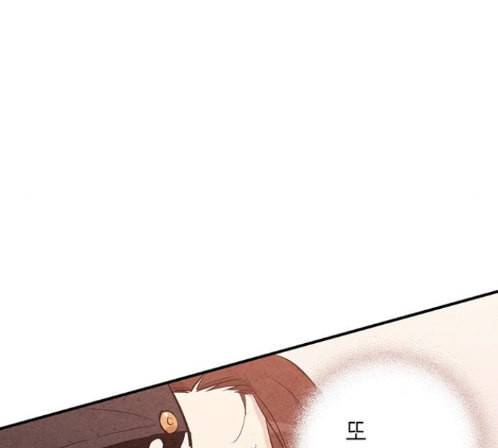 금혼령 조선혼인금지령 56화 13