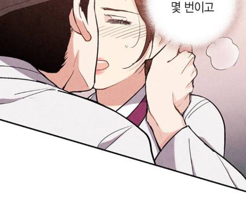 금혼령 조선혼인금지령 56화 14