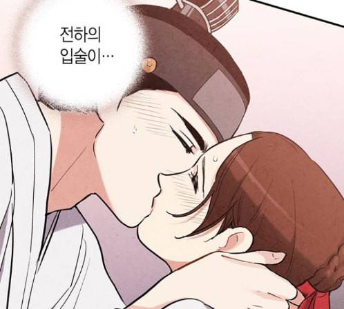 금혼령 조선혼인금지령 56화 16