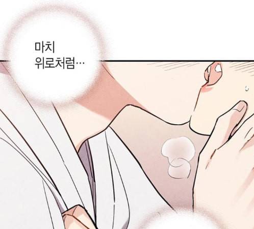 금혼령 조선혼인금지령 56화 18