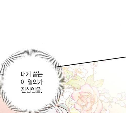 금혼령 조선혼인금지령 56화 22