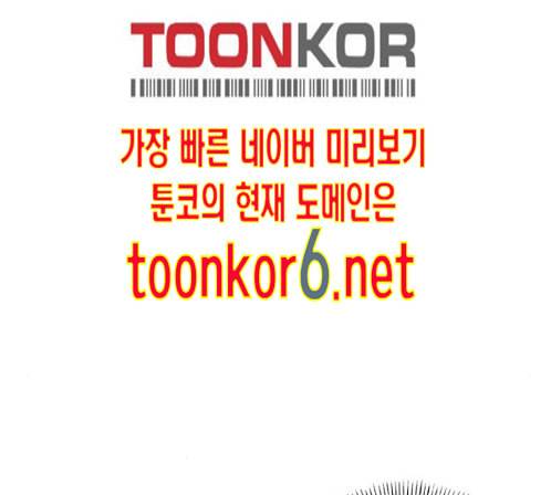 금혼령 조선혼인금지령 56화 24