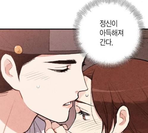 금혼령 조선혼인금지령 56화 25