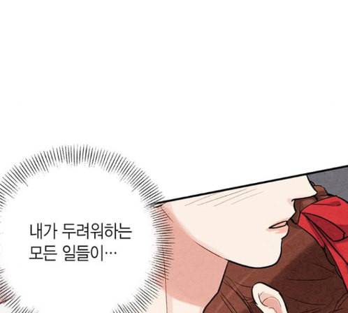 금혼령 조선혼인금지령 56화 29