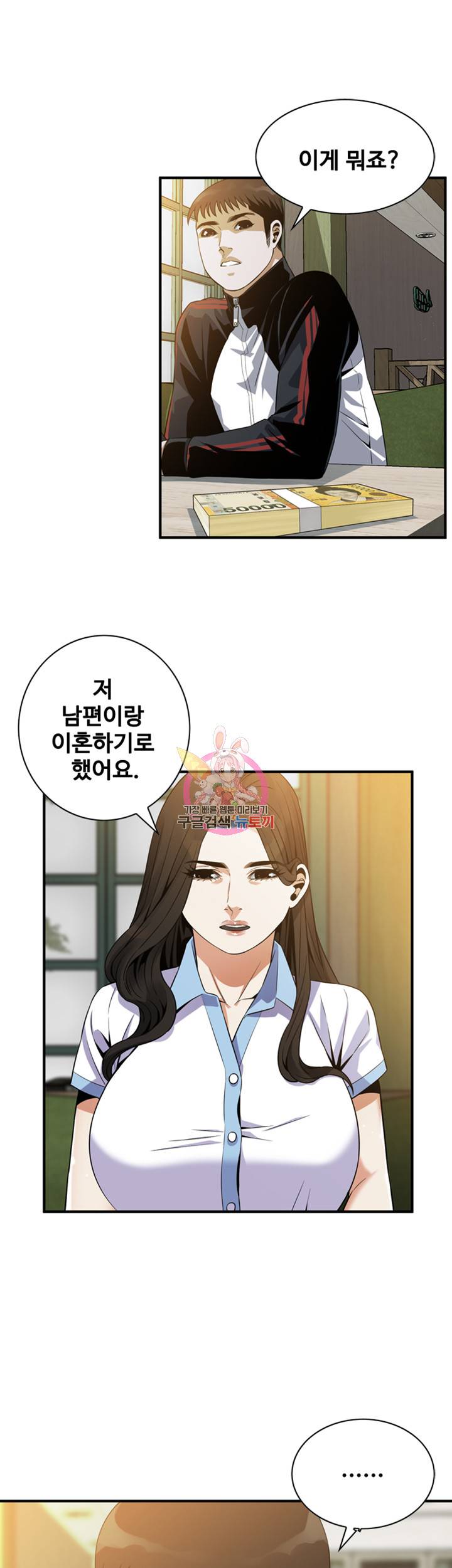 훔쳐보기 179화 2
