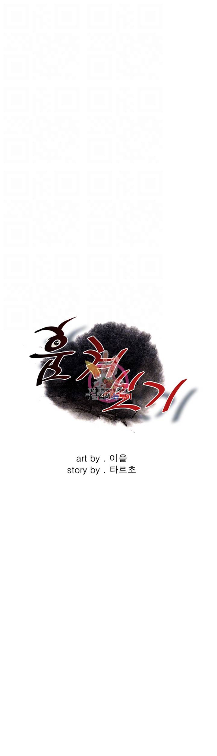훔쳐보기 179화 4