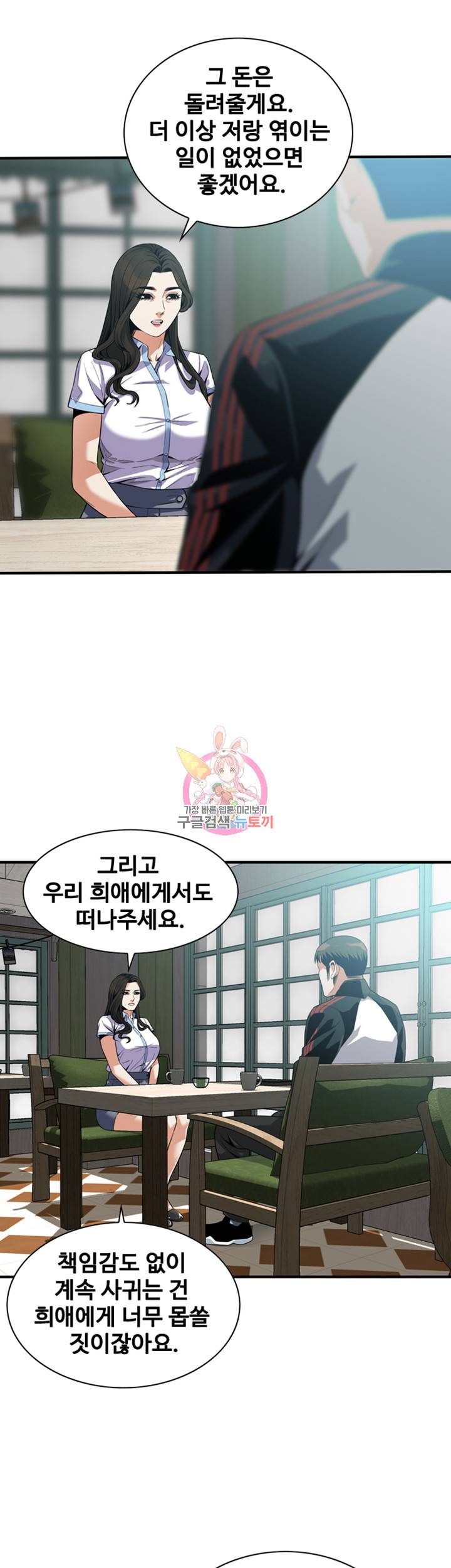 훔쳐보기 179화 7