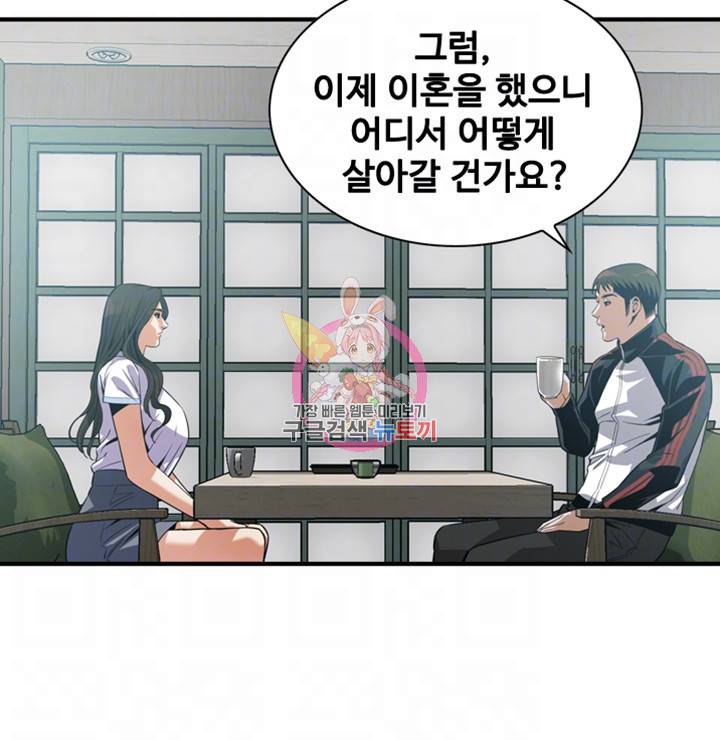 훔쳐보기 179화 8