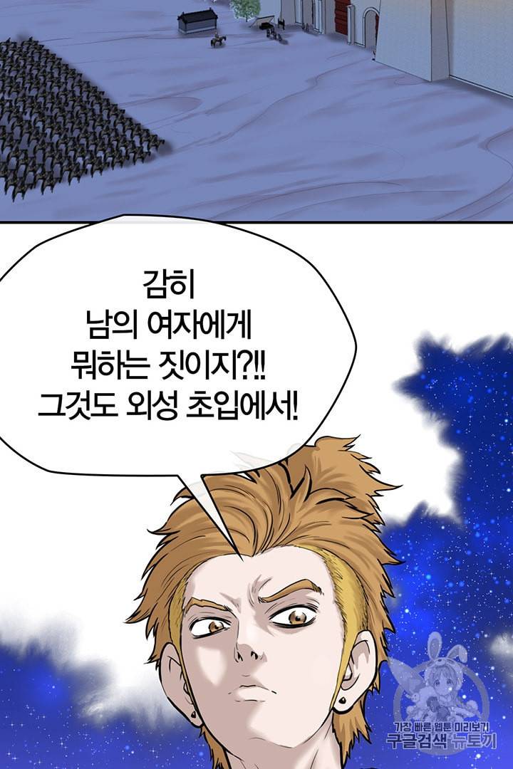 권왕무적 210화 3