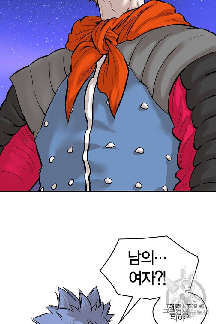 권왕무적 210화 4