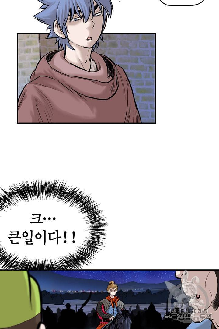 권왕무적 210화 5