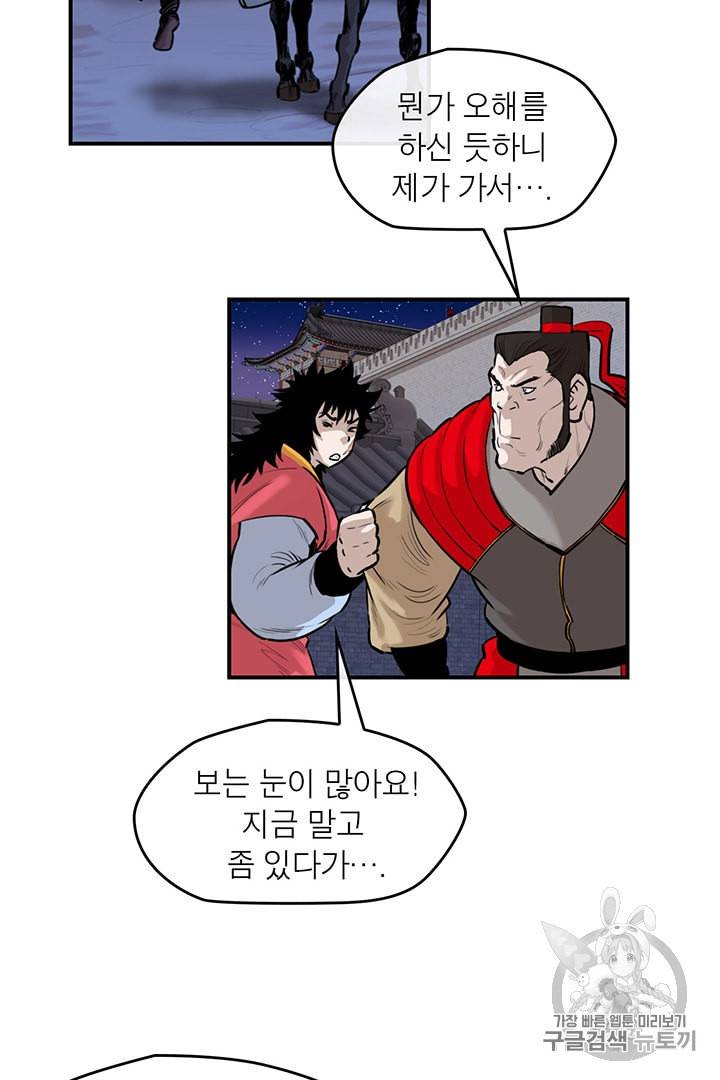 권왕무적 210화 7