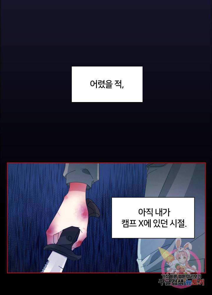 진홍의 카르마 46화 1