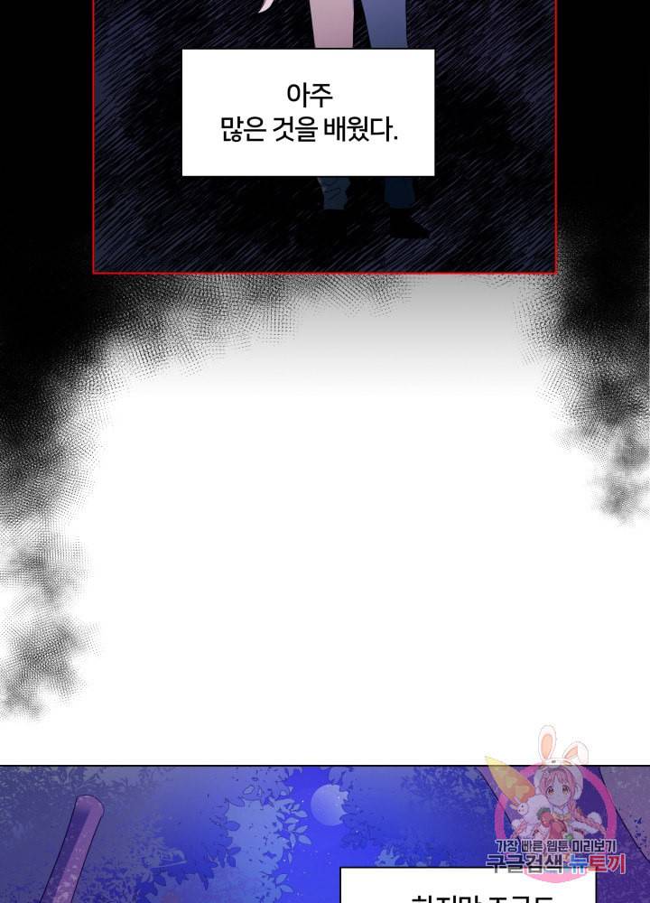 진홍의 카르마 46화 3