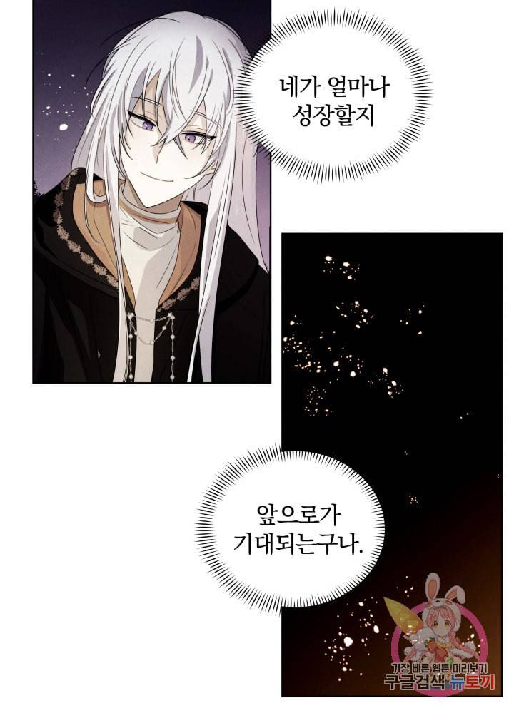 진홍의 카르마 46화 5