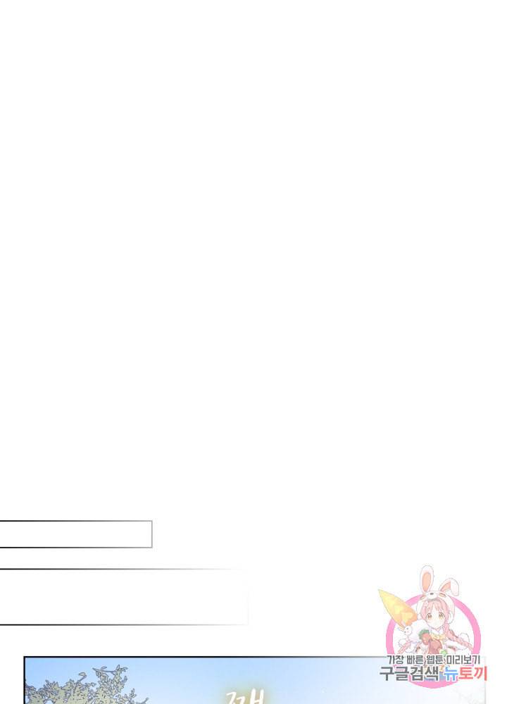 진홍의 카르마 46화 9