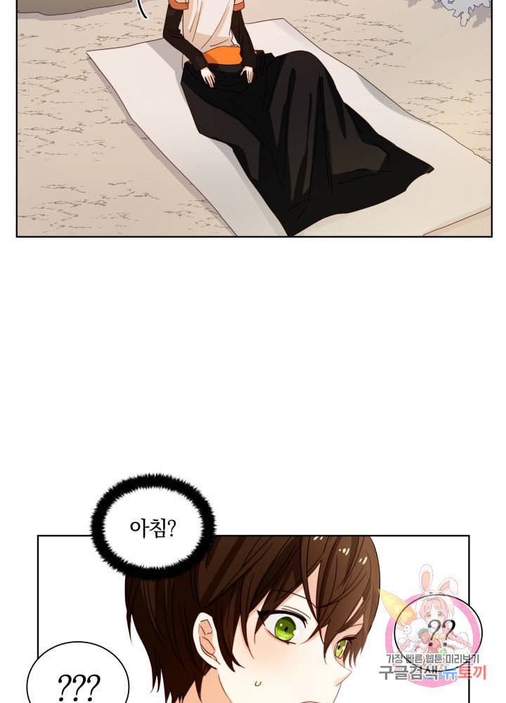 진홍의 카르마 46화 12