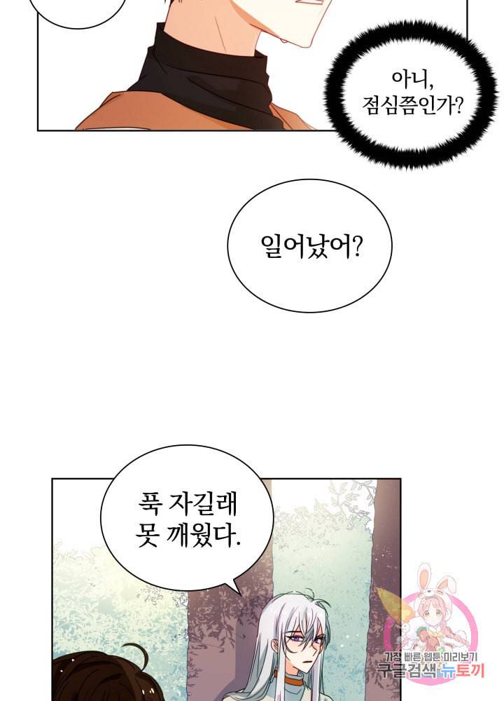 진홍의 카르마 46화 13