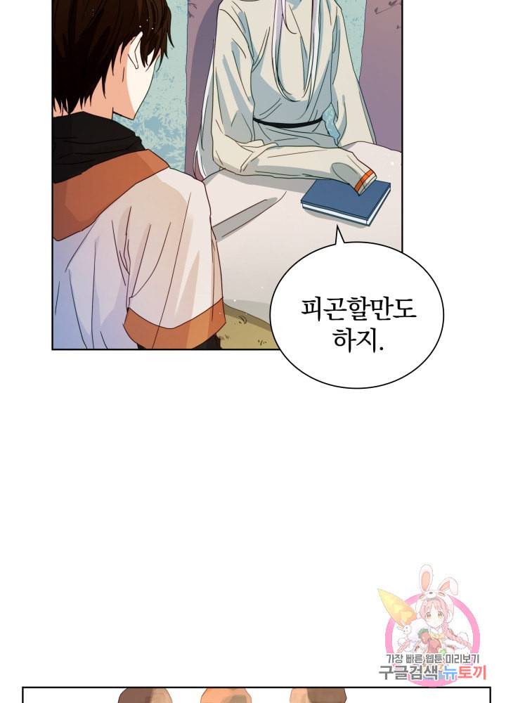 진홍의 카르마 46화 14