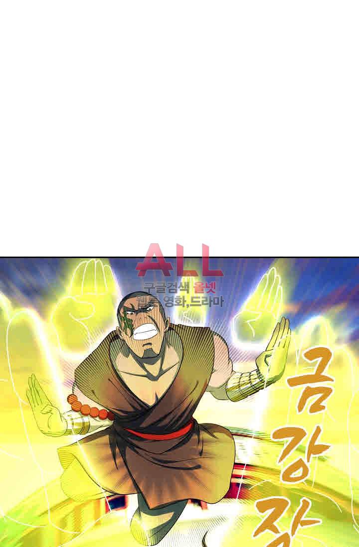 영원지존 139화 1