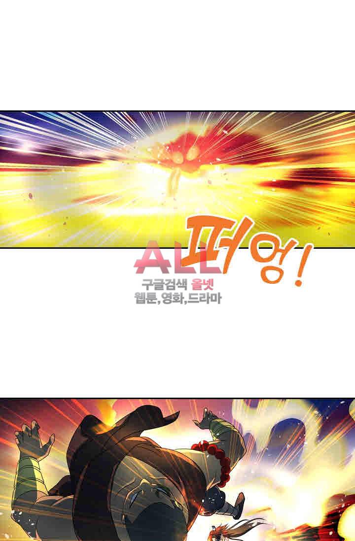 영원지존 139화 3