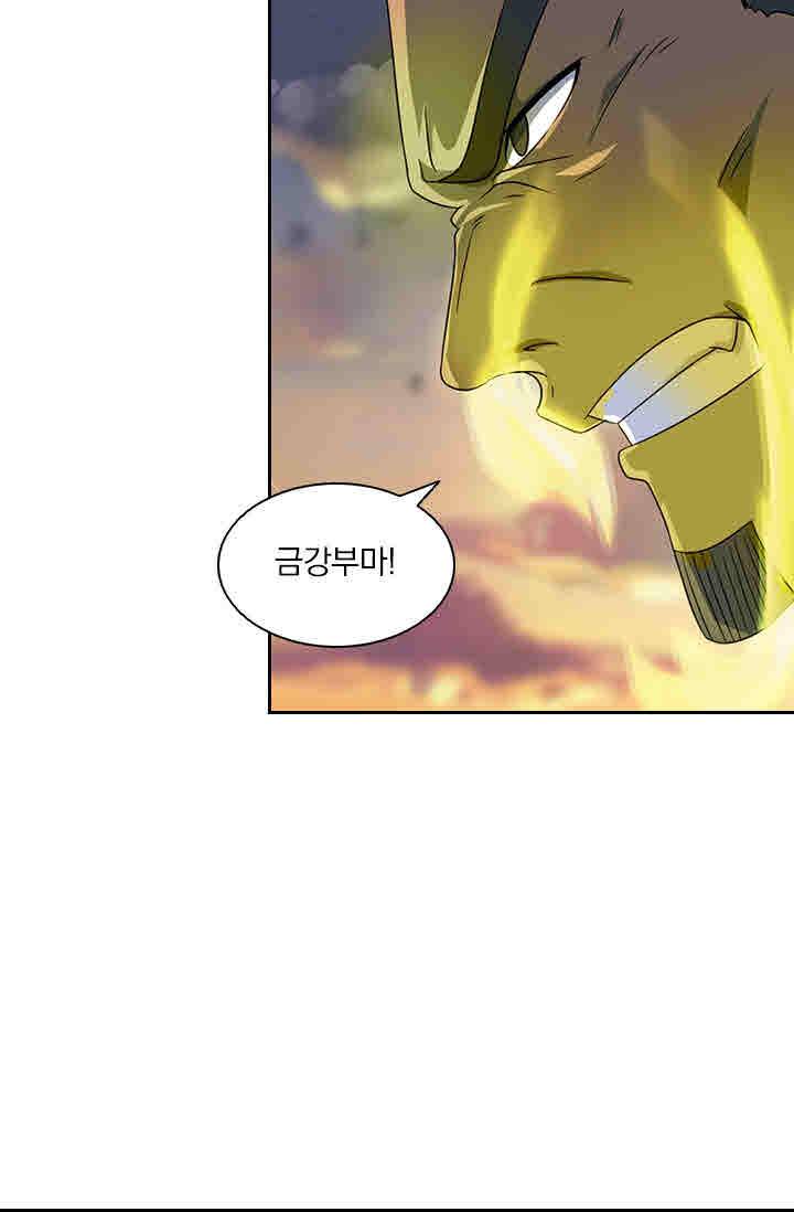 영원지존 139화 8