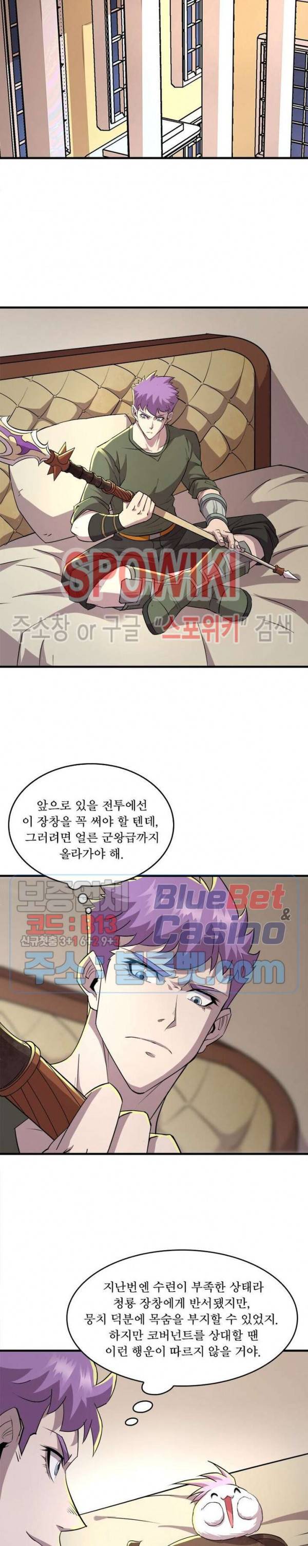 몬스터헌터 137화 3