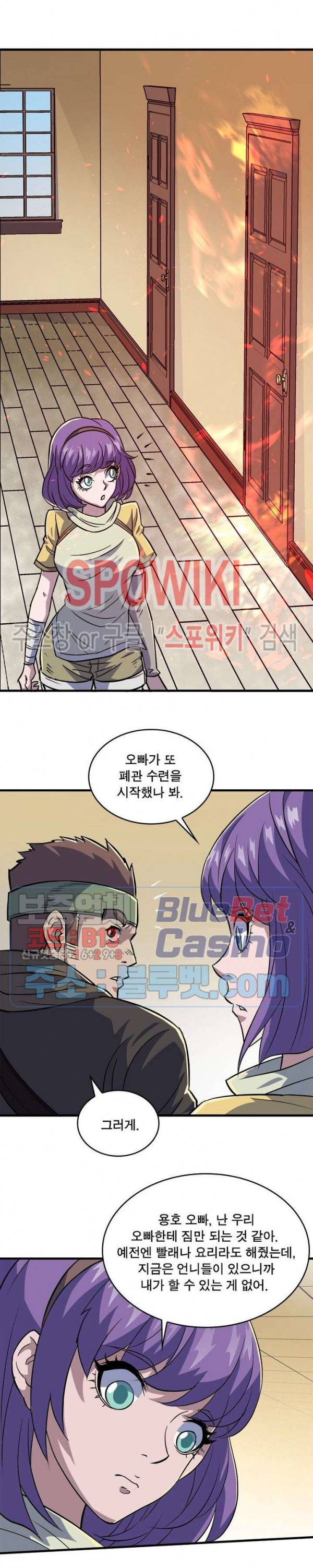 몬스터헌터 137화 5