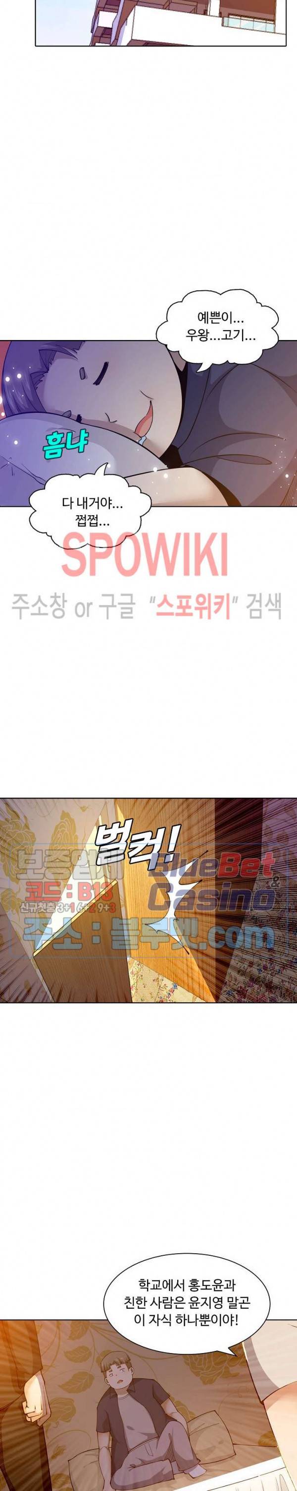 회귀하여 최강 신왕으로 26화 4