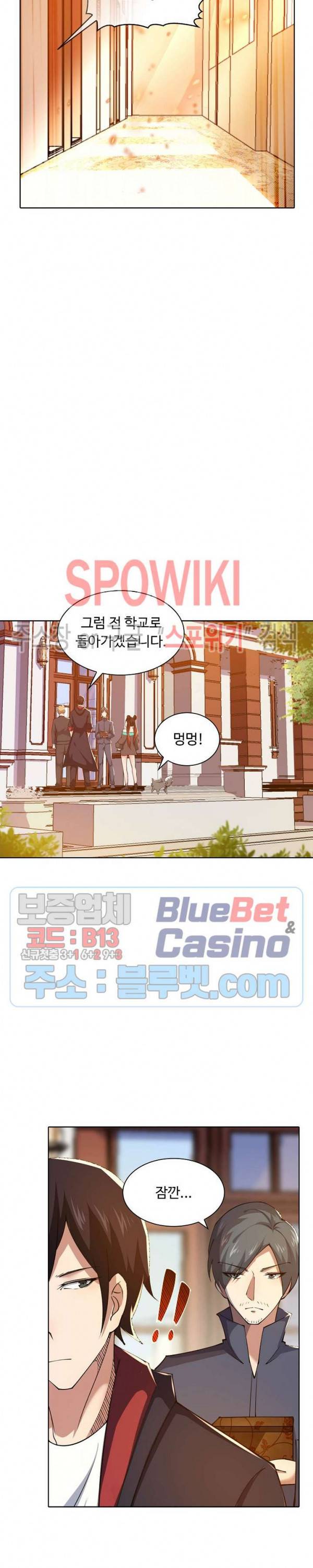 회귀하여 최강 신왕으로 26화 6