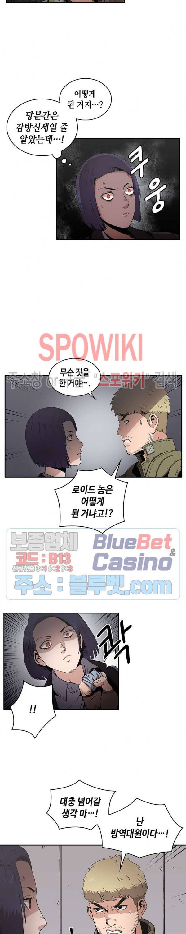 플라워 워 (Flower War) 시즌2 16화 2