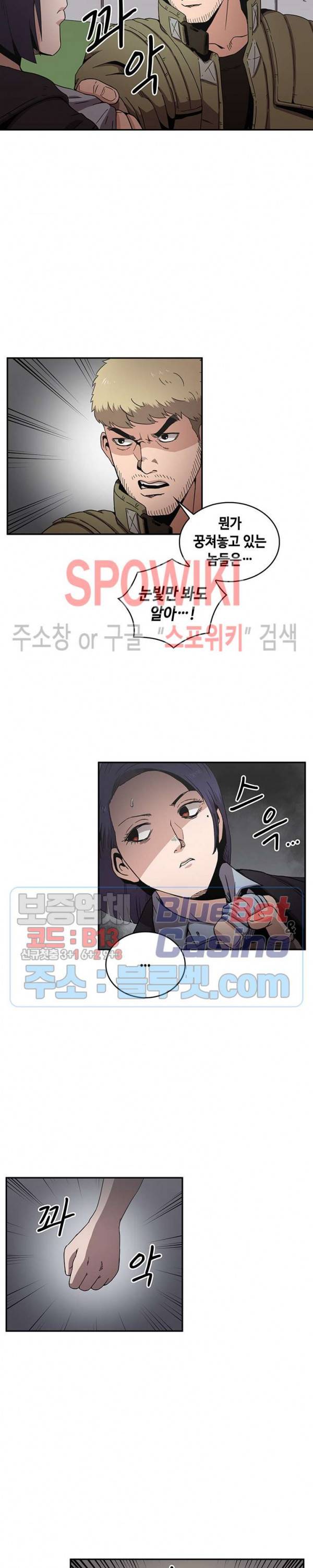 플라워 워 (Flower War) 시즌2 16화 3