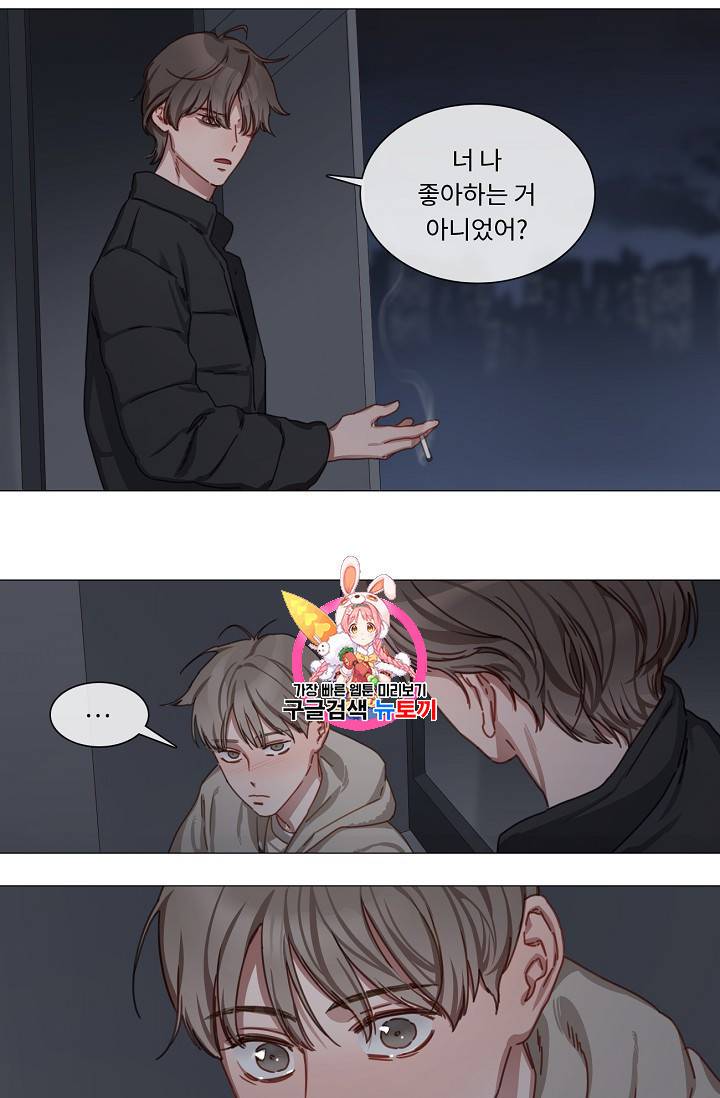 자취요리왕 25화 1