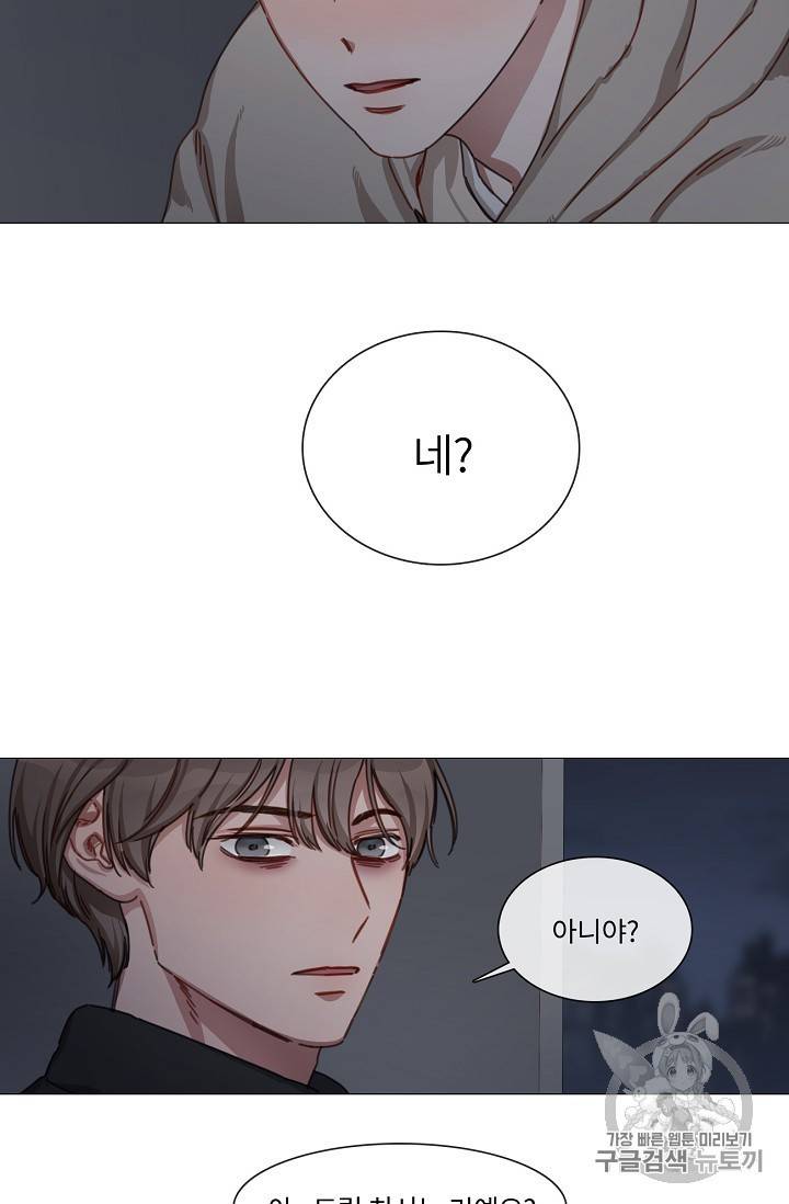 자취요리왕 25화 2