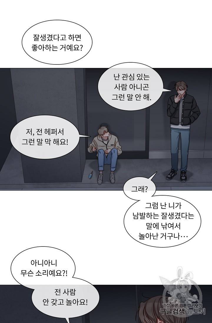 자취요리왕 25화 4