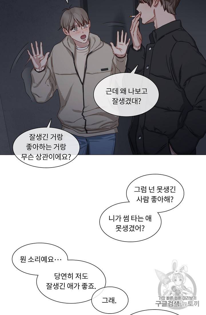 자취요리왕 25화 5