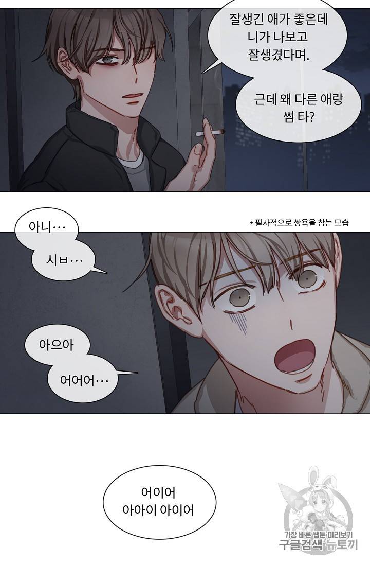 자취요리왕 25화 6