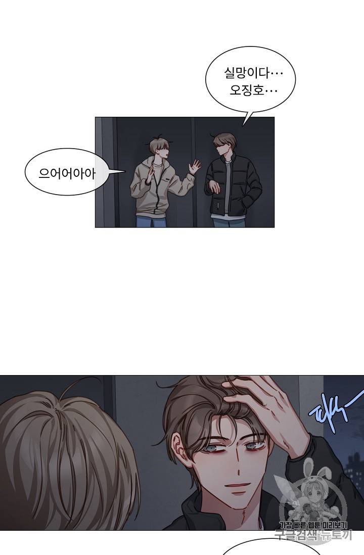 자취요리왕 25화 7