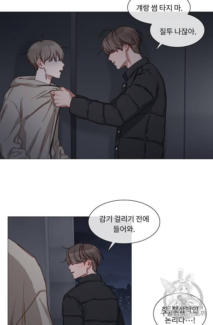 자취요리왕 25화 8